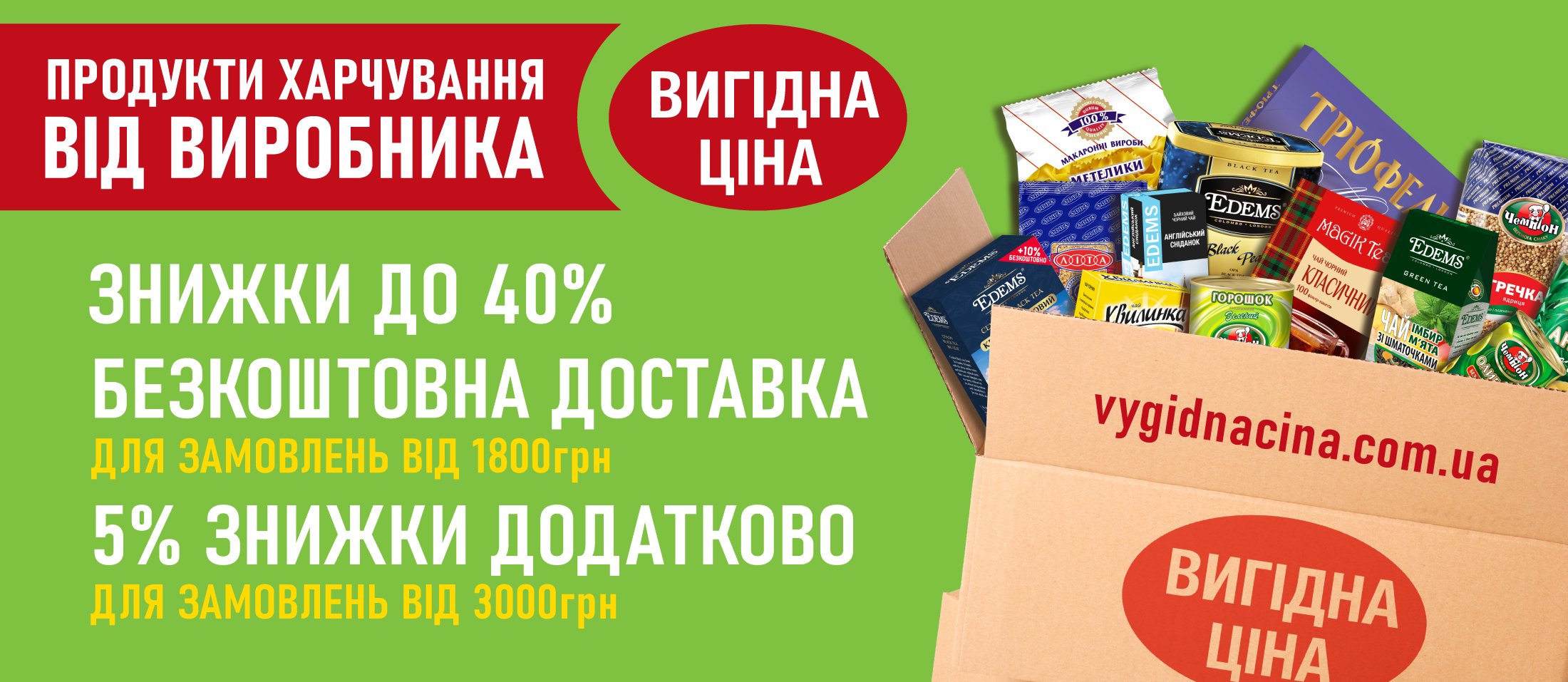 GoodPrice
